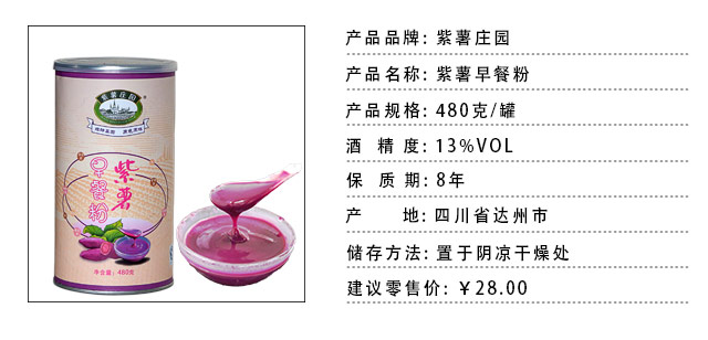 紫薯早餐粉(图1)